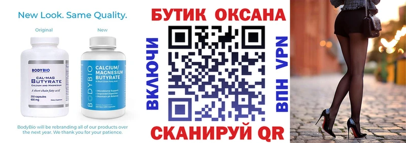 БУТИРАТ вода  Купить  Нижняя Салда 