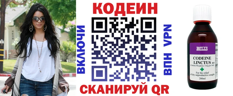 Купить  Нижняя Салда  Кодеиновый сироп Lean напиток Lean (лин) 